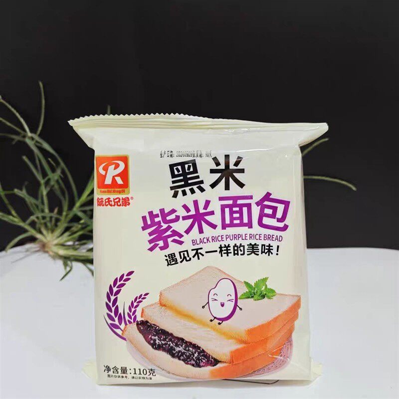 阮氏兄弟紫米黑米面包松软好吃早餐宵夜夹心吐司好吃速食早餐面包
