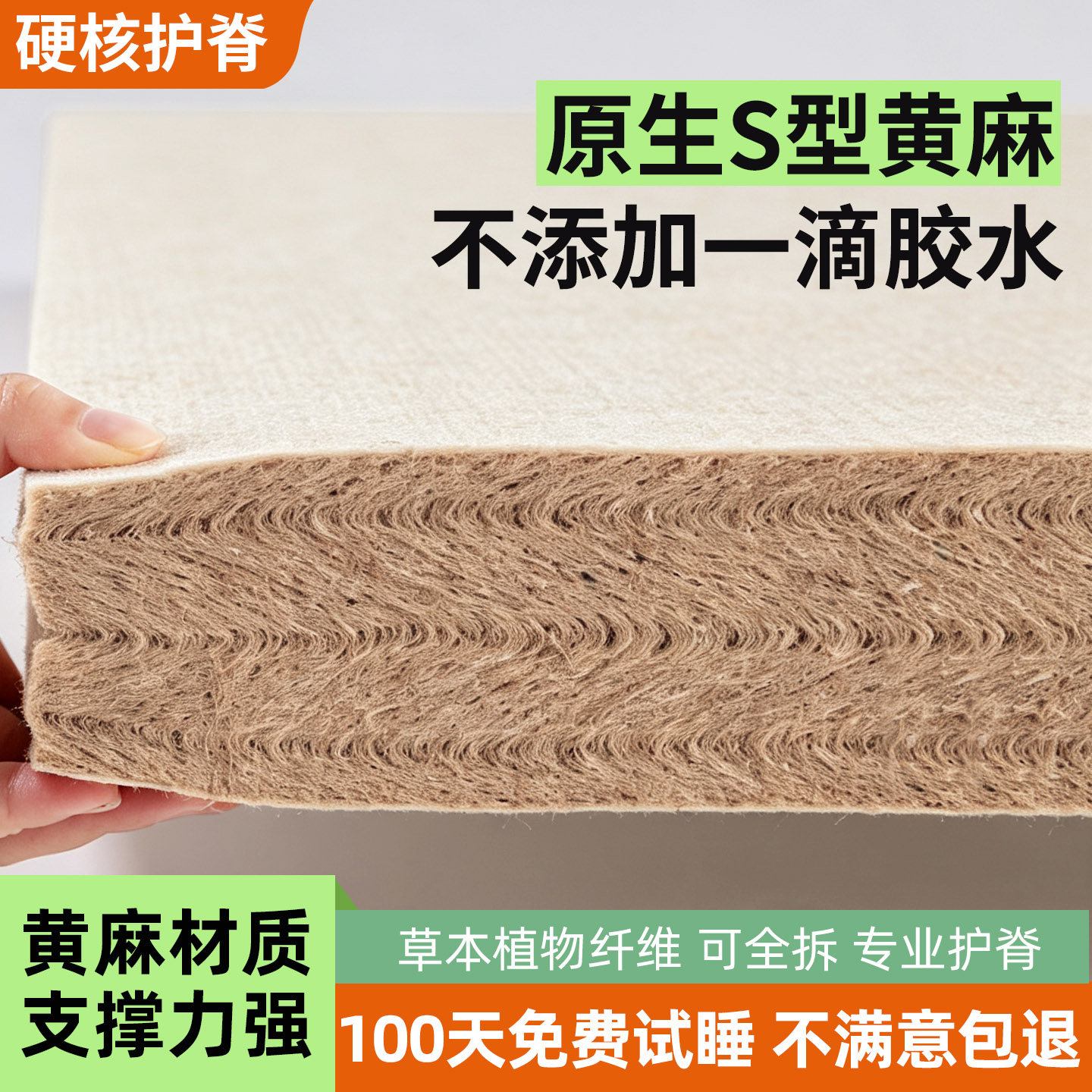 天然黄麻床垫硬垫家用老人护腰脊榻榻米垫子定制家用儿童折叠床垫