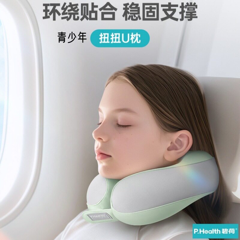 碧荷小U型枕儿童u型枕颈托飞机枕青少年椅枕头护颈枕车载枕头学生
