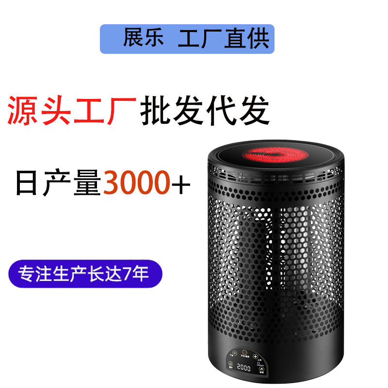 小型圆五面即热节能取暖炉