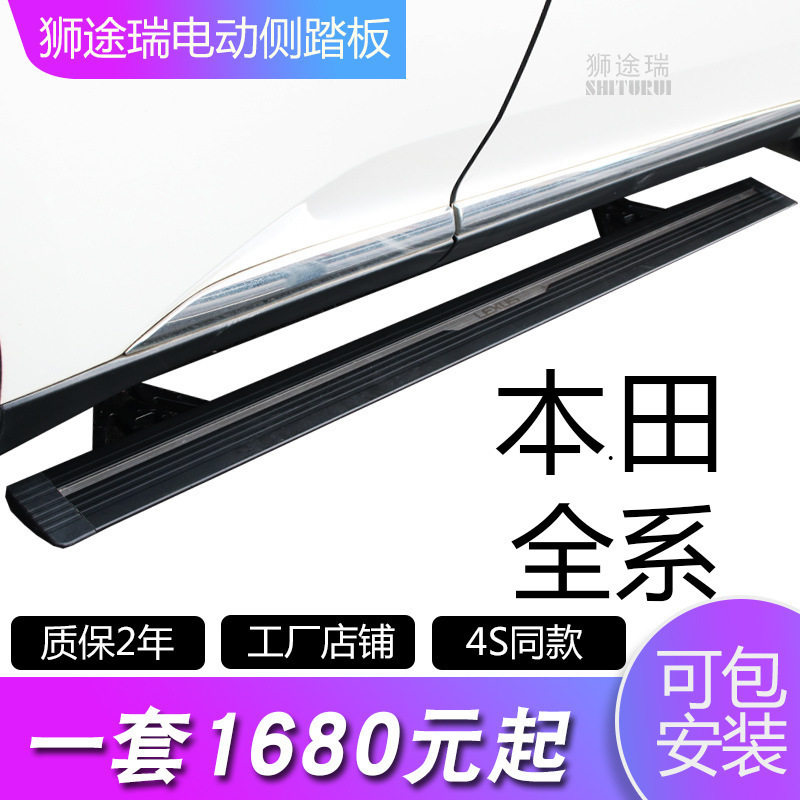 电动折叠智能伸缩侧踏板