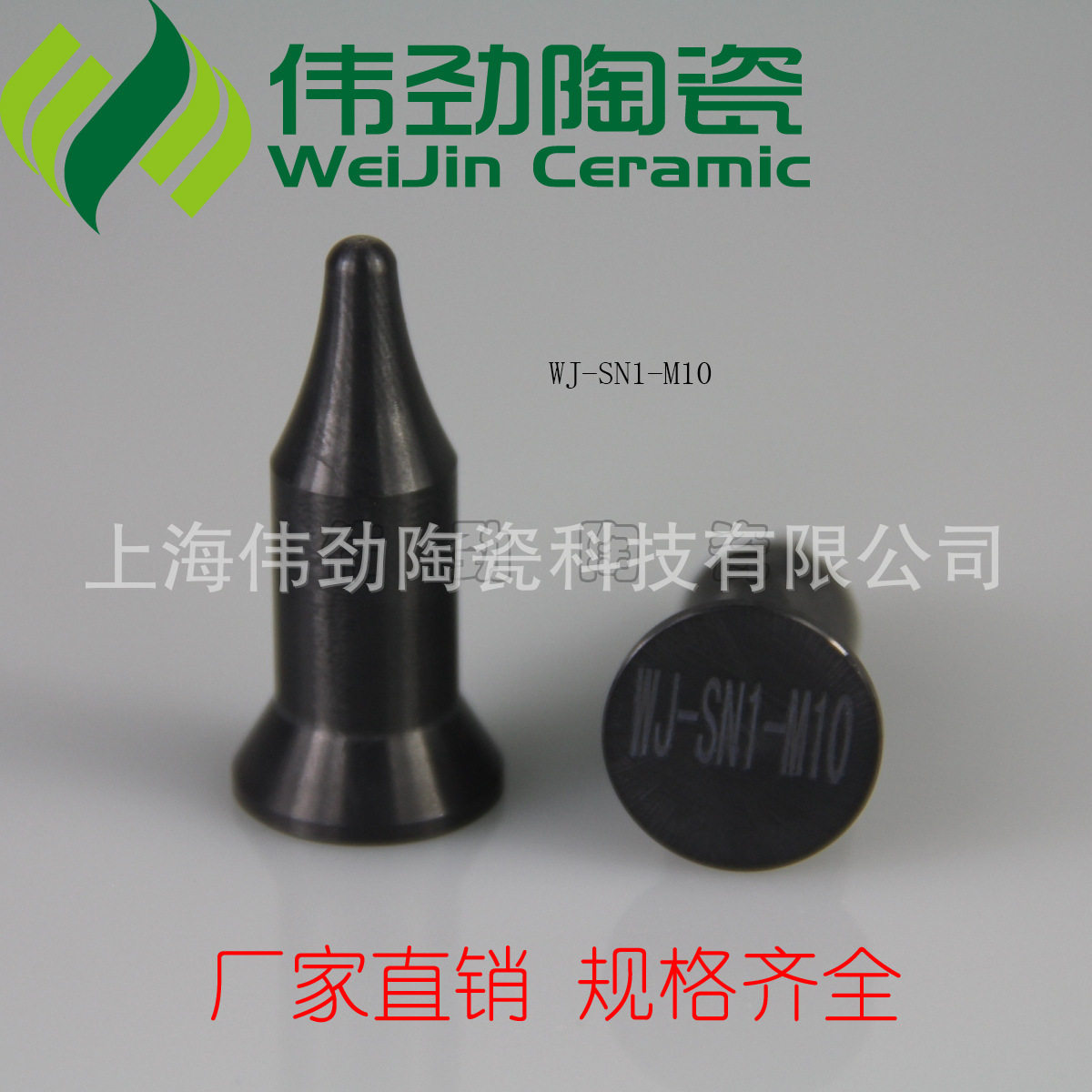 焊接定位销氮化硅陶瓷定位销WJ-SN1-M8厂家直销规格齐全