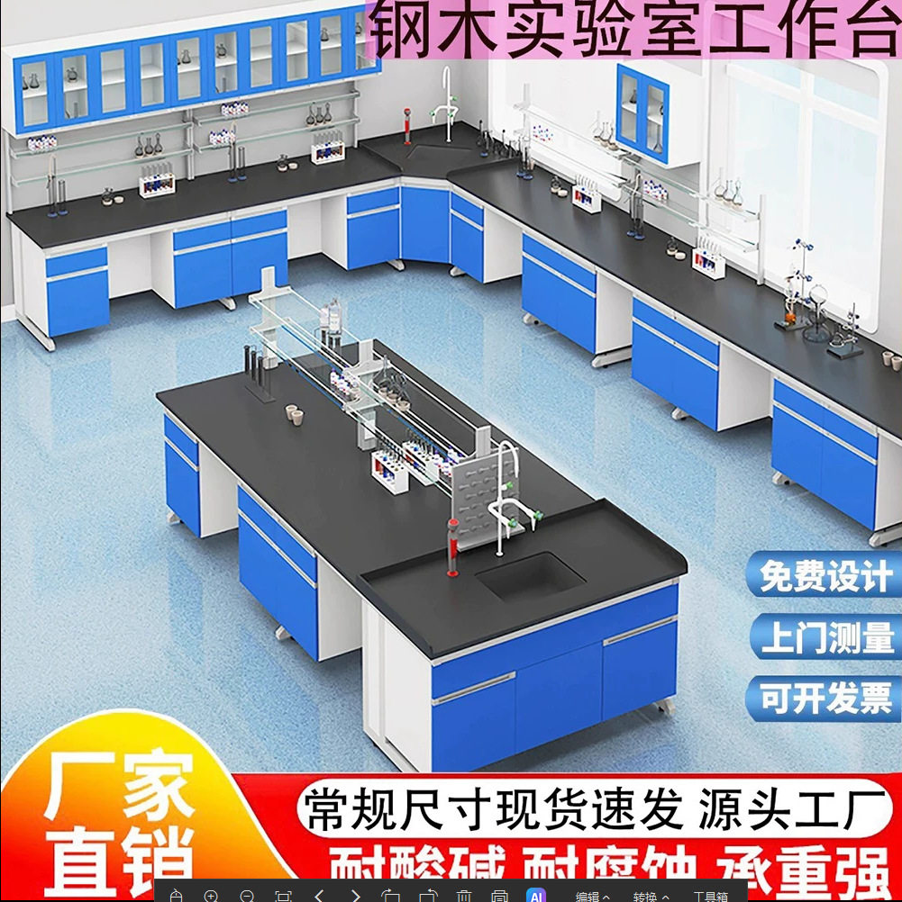实验室PP实验台防腐蚀耐酸碱实验桌全钢工作台化学试验台通风柜橱