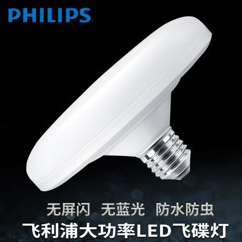 超亮节能仓库灯高显色LED吸顶家用E27螺口大功率厂房车间飞碟灯