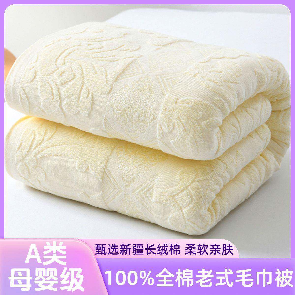 上海老牌毛巾被纯棉100全棉老式怀旧七十年代毛巾毯夏季午睡盖毯