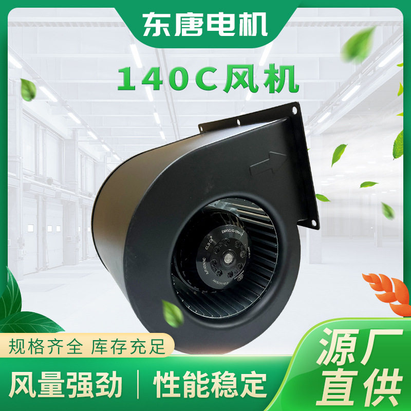 140C双进风蜗壳离心风机通风换气管道抽风离心风机工业轴流通风机