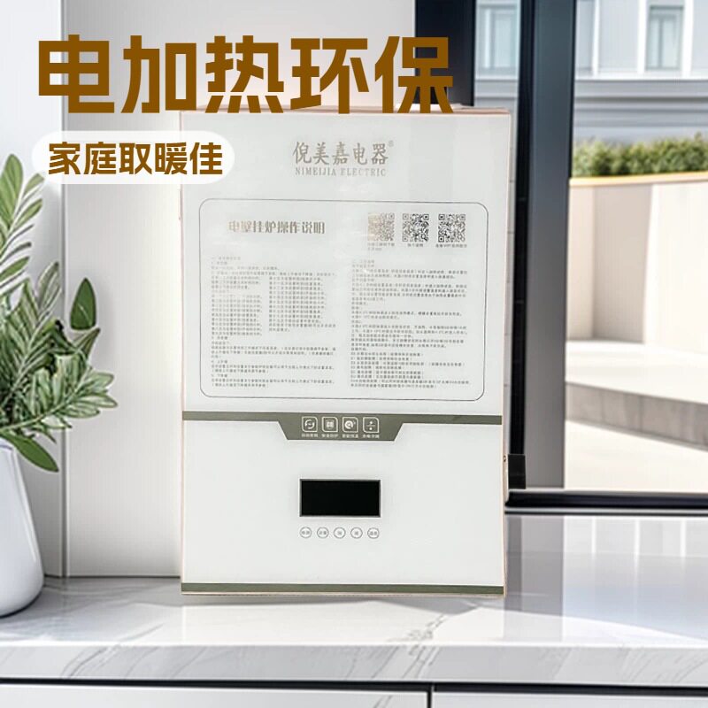 电壁挂采暖炉家用供暖设备厂家供应生活电热水锅炉电加热煤改电