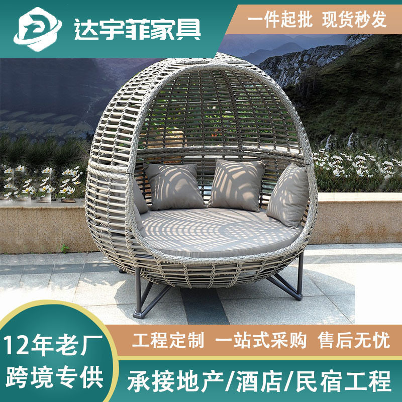 户外庭院藤编圆床躺椅
