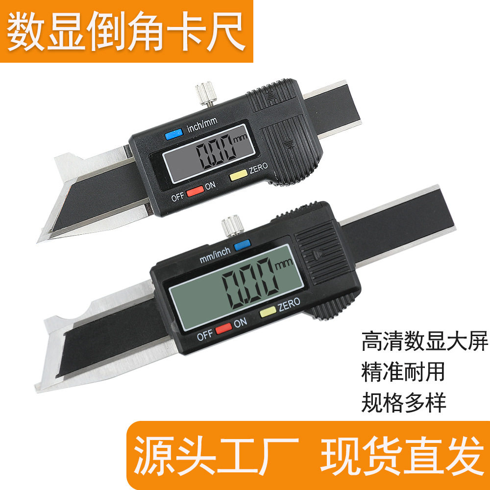 数显倒角游标卡尺角度电子尺数显倒角规倒角尺45度60°