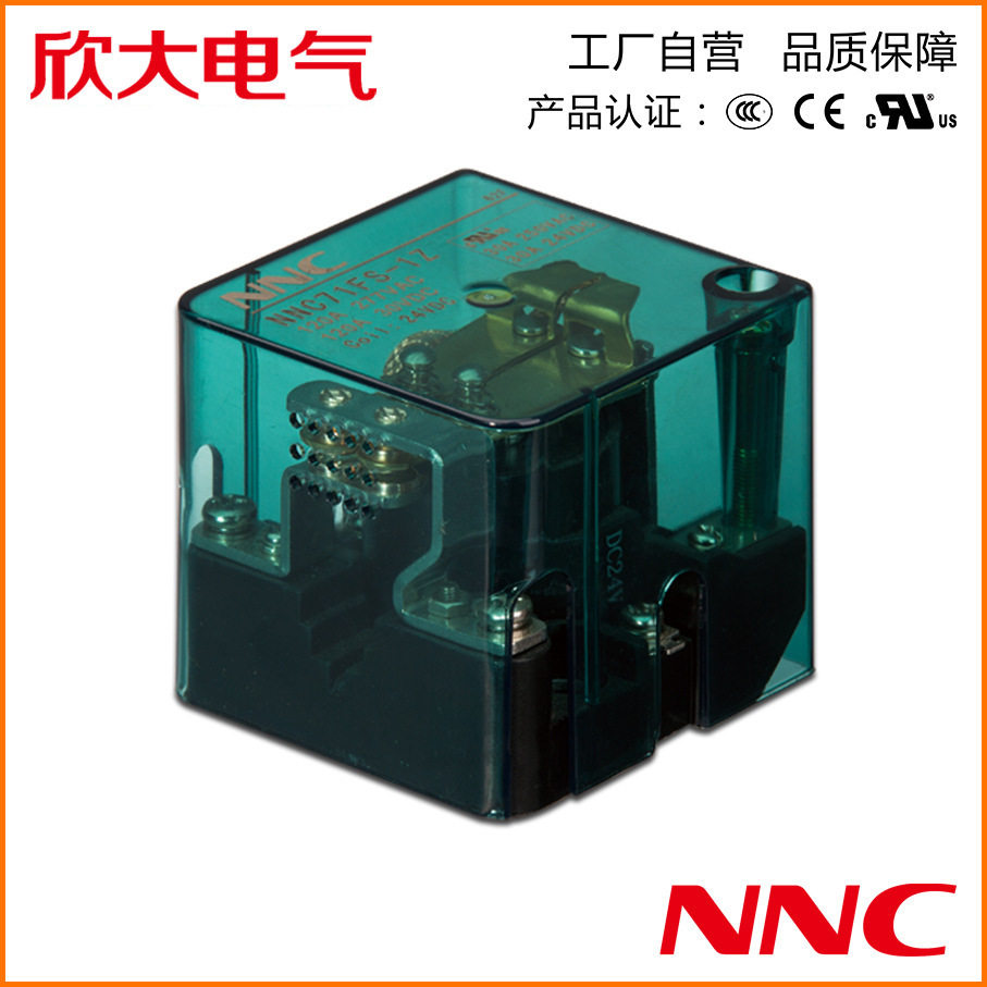 欣大电气NNC71FS-1ZJQX-62FS-1Z大功率电磁继电器大电流120A转换