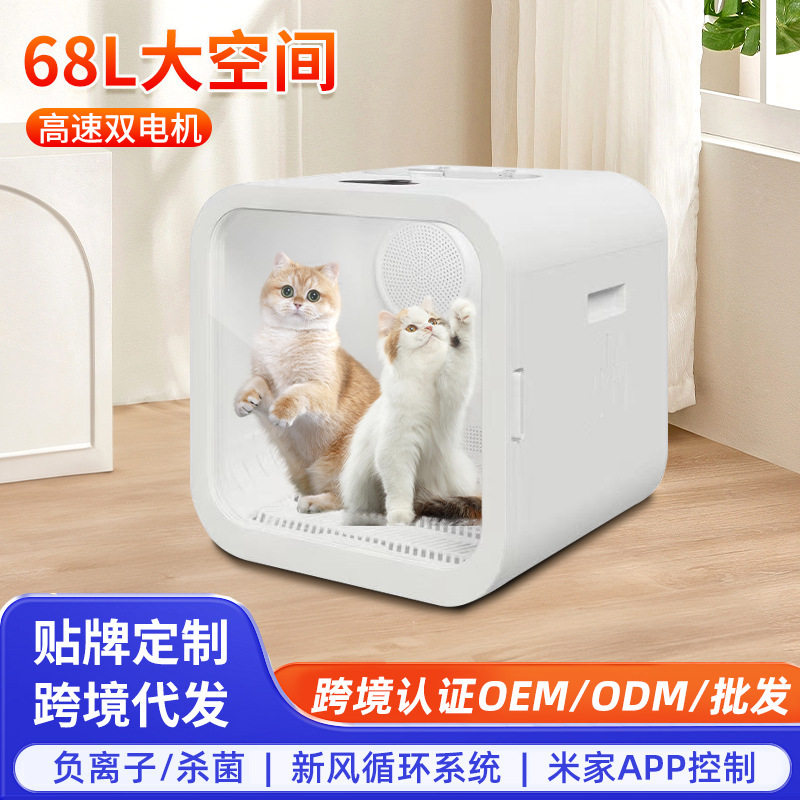 宠物烘干箱猫咪小型犬洗澡全自动狗烘干机家用静音智能猫吹毛神器