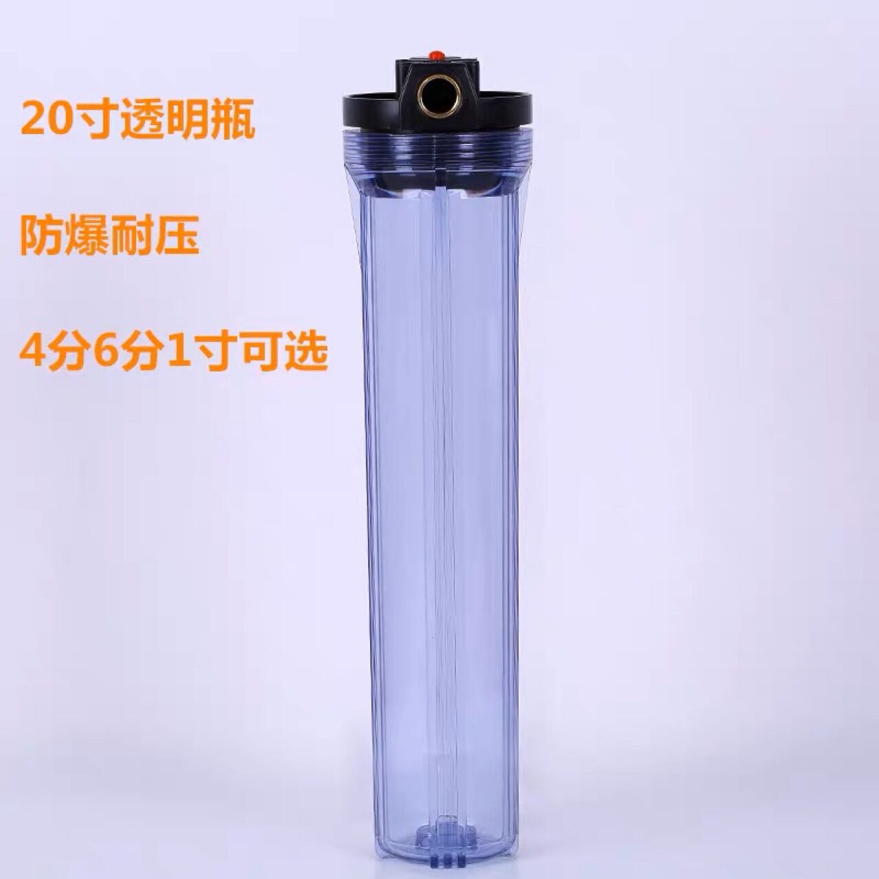 优惠20寸透明过滤器抗压防爆大流量过滤器前置过滤器中央过滤器