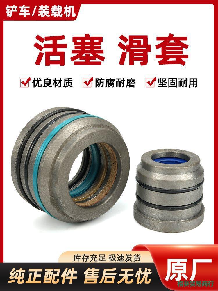 小装载机铲车液压油缸活塞油封滑套导向套 油缸密封圈 油顶油缸套