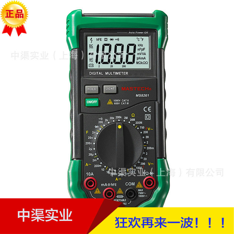 华仪牌MS8261数字多用表MS-8261型万用表三极管hFE:1~1000