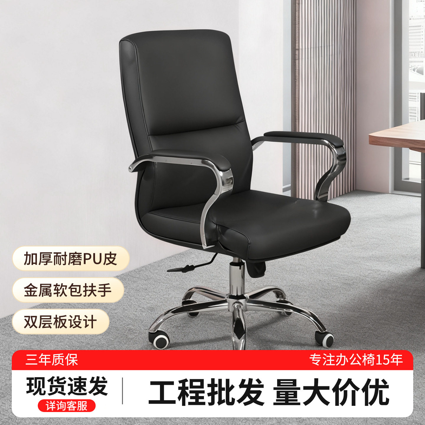 简约黑色皮老板椅高背升降办公椅公司工程采购办公室椅子现货批发