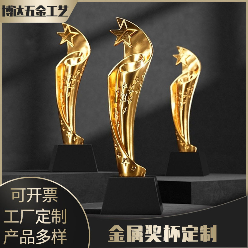 创意金属奖杯 公司企业年会颁奖表彰个人团队荣誉纪念奖杯设计