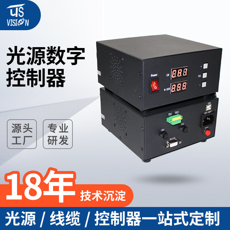 专业视觉检测专用光源控制器模拟调压输出稳定无频闪光源控制器