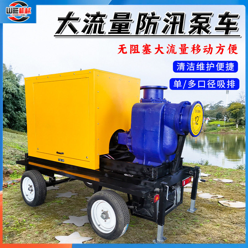 排污抗洪应急抽水泵农用灌溉大流量柴油机轴流泵移动水泵车