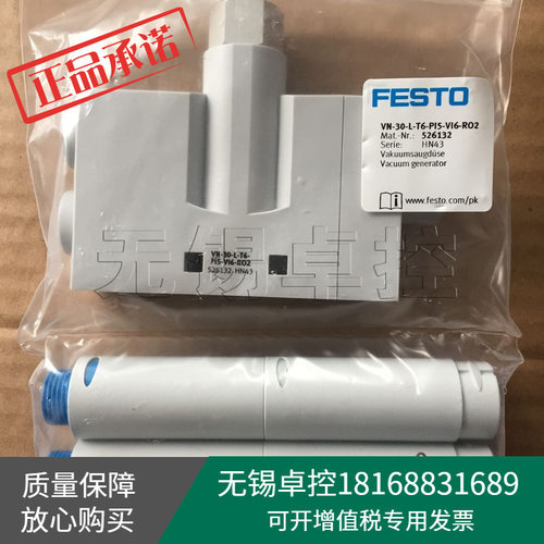 原装FESTO费斯托VN-30-L-T6-PI5-VI6-RO2真空发生器526132