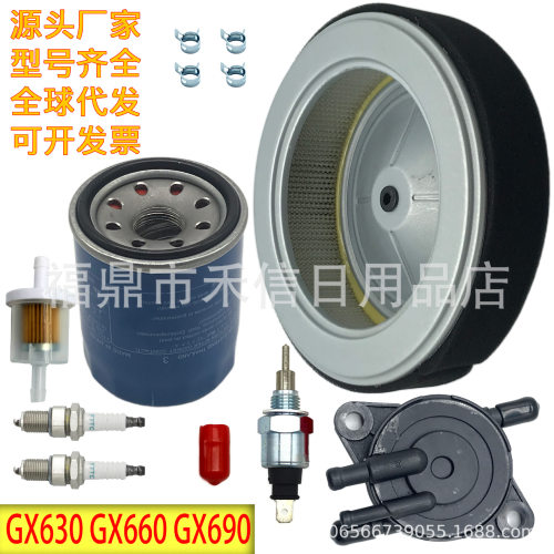 GX630 GX660 GX690滤清器套件替换 17210-Z6L-010 16200-Z6L-003H