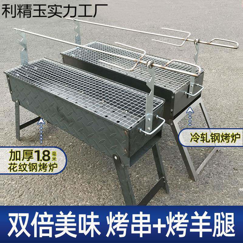 加厚烤羊腿炉子折叠烤肉架户外羊肉串商用碳烤炉羊排鸡兔烧烤架子图片