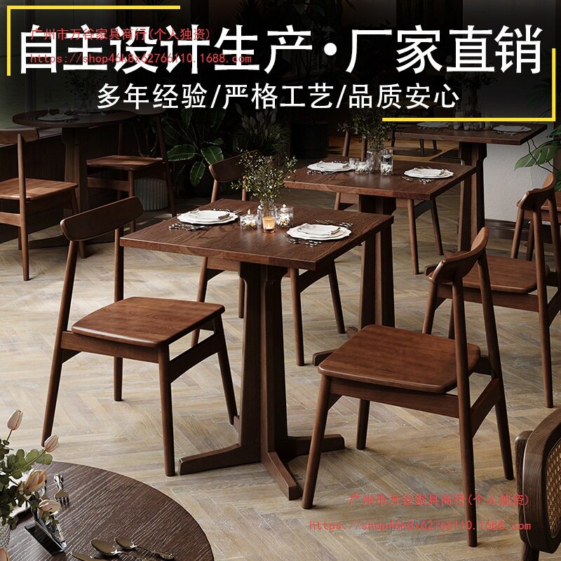 复古咖啡厅桌椅组合西餐厅饭店实木餐桌椅甜品烘焙店商用桌子椅子
