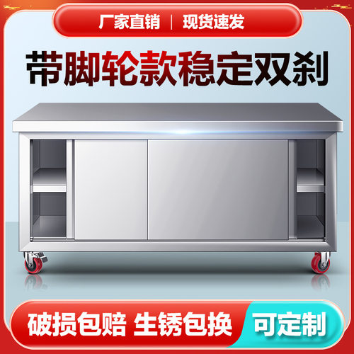 不锈钢工作台拉门带轮子厨房食堂物流多种用途工作台双层工作台