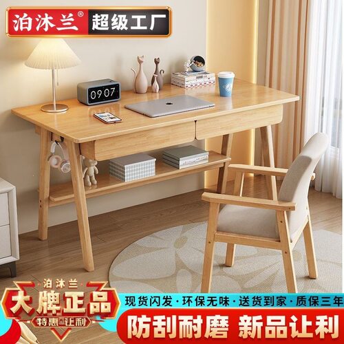 加厚书桌北欧家用客厅卧室学生学习桌简约现代多功能日式电脑桌椅