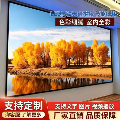 室内P1.25高清LED显示屏会议室展厅直播商用全彩无缝拼接大屏