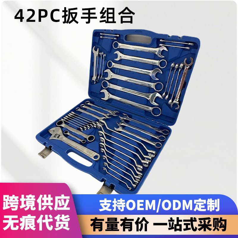 42PC扳手组合两用梅花棘轮油管加长加厚棘轮套装组合携带工具大全图片
