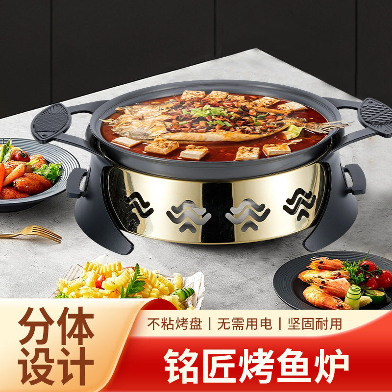 烤匠烤鱼炉烤盘豆花烤鱼炉圆形商用干锅炉鸳鸯盘酒精环保油牛蛙锅