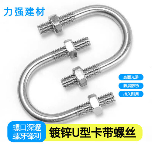 国标U型管卡螺丝镀锌U型卡螺栓半圆管夹管固定卡u形管夹管卡抱箍
