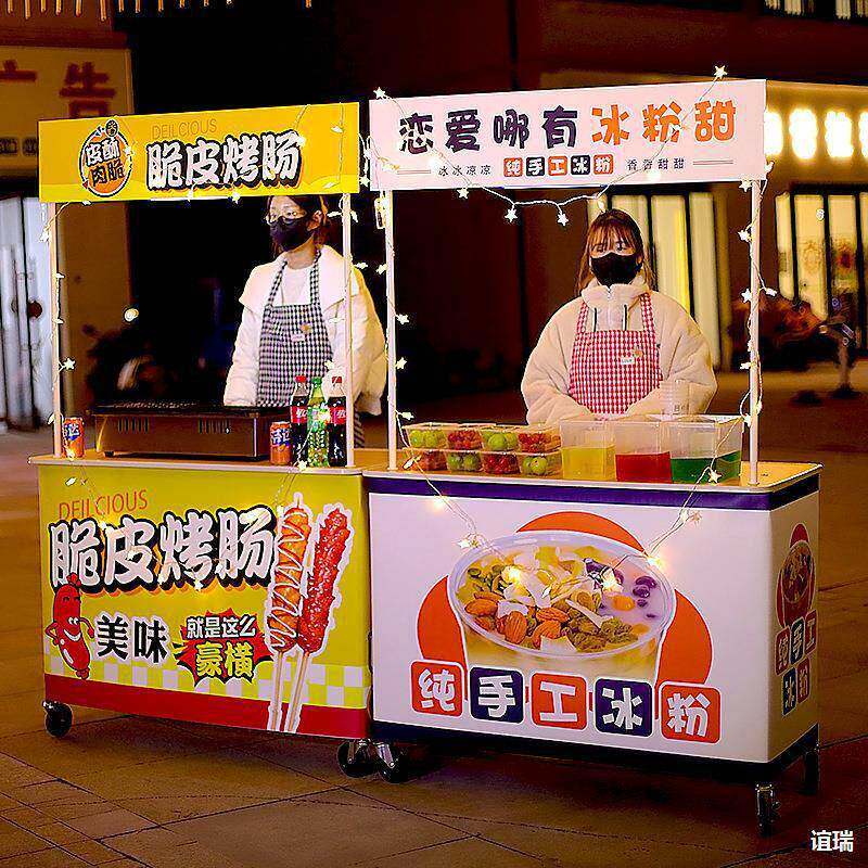 冰粉摆摊小推车折叠桌子夜市小吃烤肠移动地摊便携手推车架子
