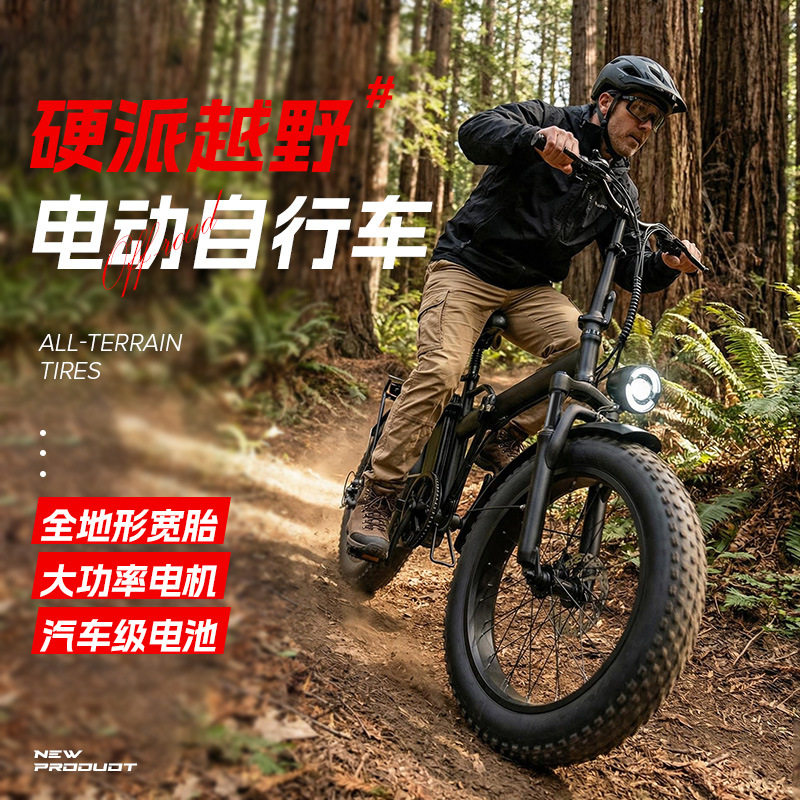 源头工厂 折叠电动自行车 大功率长续航加厚防爆越野宽胎自行车