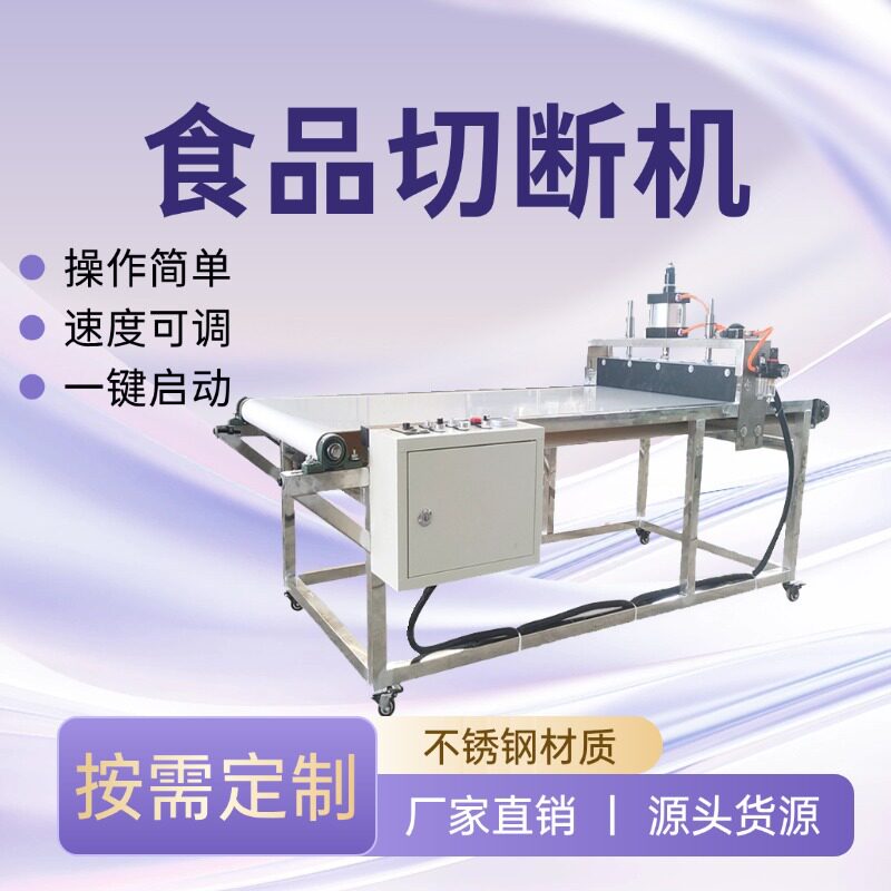 全自动鲜米线切断机流水线生产好帮手河粉切条机元宵馅切块机好用