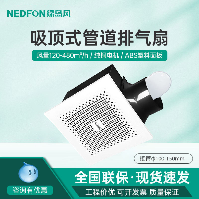 绿岛风BPT10-13H20炫风管道排气扇普通吊顶换气扇石膏板排风扇