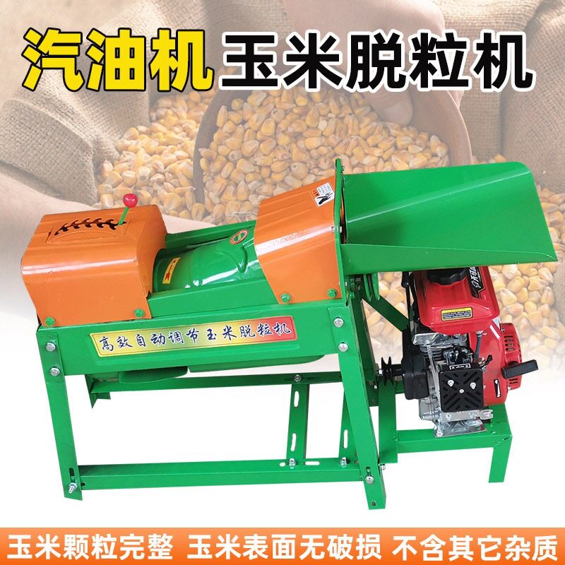 家用小型玉米打粒机玉米棒脱粒机汽油款挂档式剥玉米的机器剥苞谷