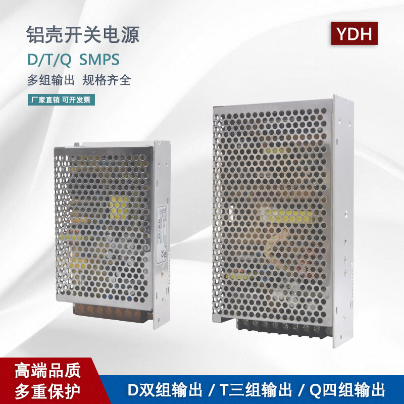 D双路电压输出T三路电压输出Q四路电压输出监控设备开关电源