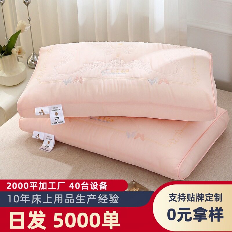 五星级酒店专用蚕丝枕护颈椎枕头枕芯A类助睡眠整头单人家用一对