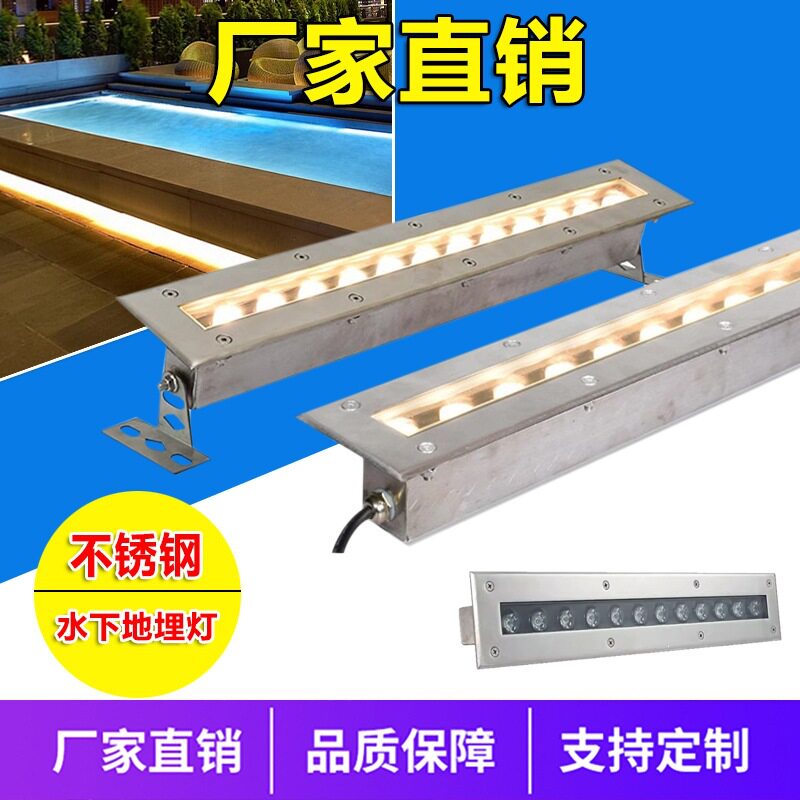 LED水下地埋灯全不锈钢长条灯条形埋地灯广场水下防水鱼池水底灯