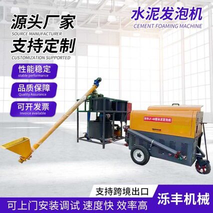 水泥发泡机小型发泡机地暖回填液压水泥发泡机设备发泡水泥搅拌机
