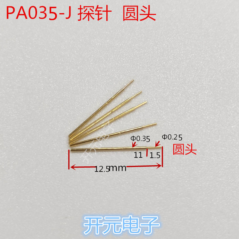 PA035-J探针0.35测试针顶针0.35芯片管脚测试探针12.5mm长圆头针