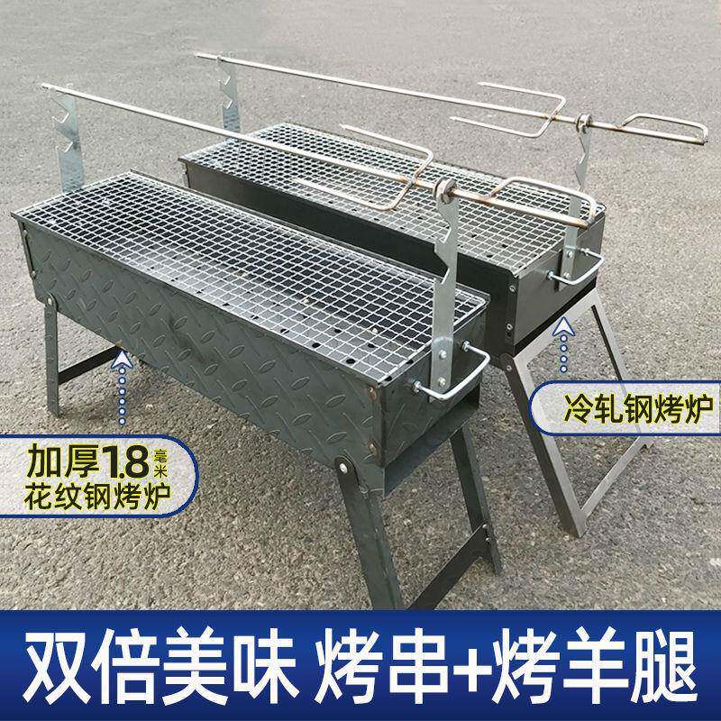 户外羊肉串折叠烤肉羊排烧烤架子商用加厚架鸡兔碳烤炉烤羊腿炉子