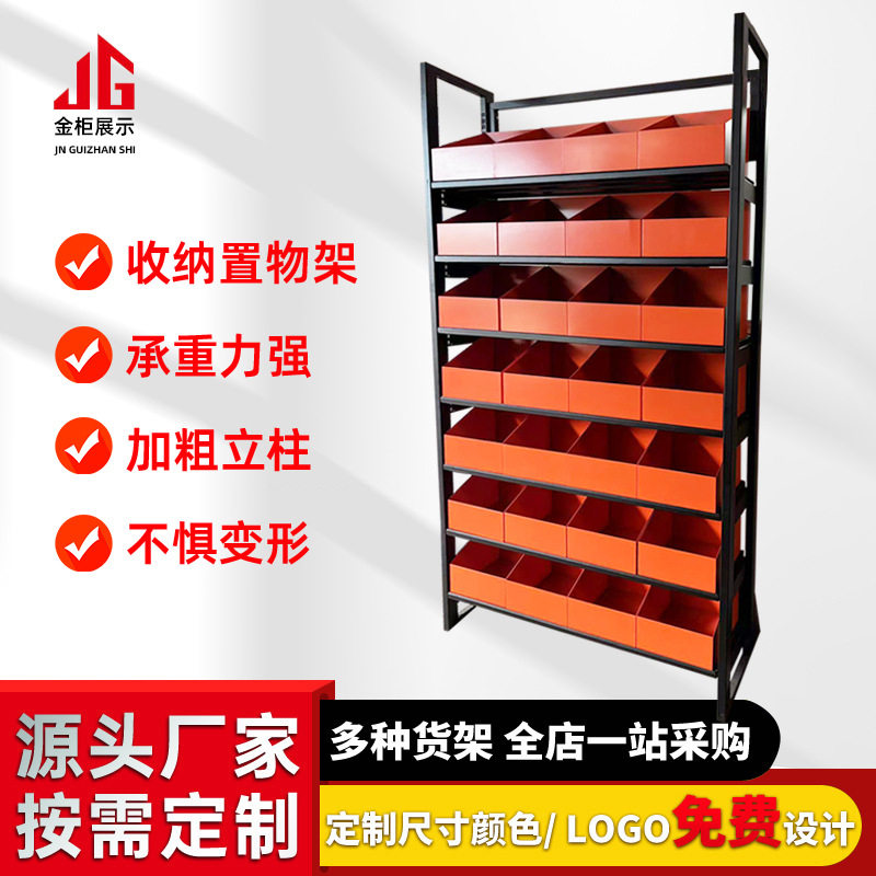 源头厂家批发仓库储物箱体展示货架便利店商超货架铁质置物架储物
