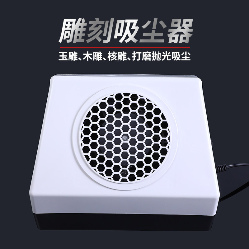 桌面雕刻吸尘器集尘机器核雕木雕打磨电动小型自动大吸力