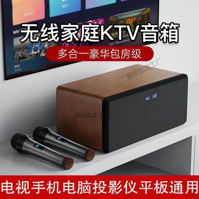 家庭ktv音响套装连接电视唱歌卡拉ok一体机家用小型带无线垒德株