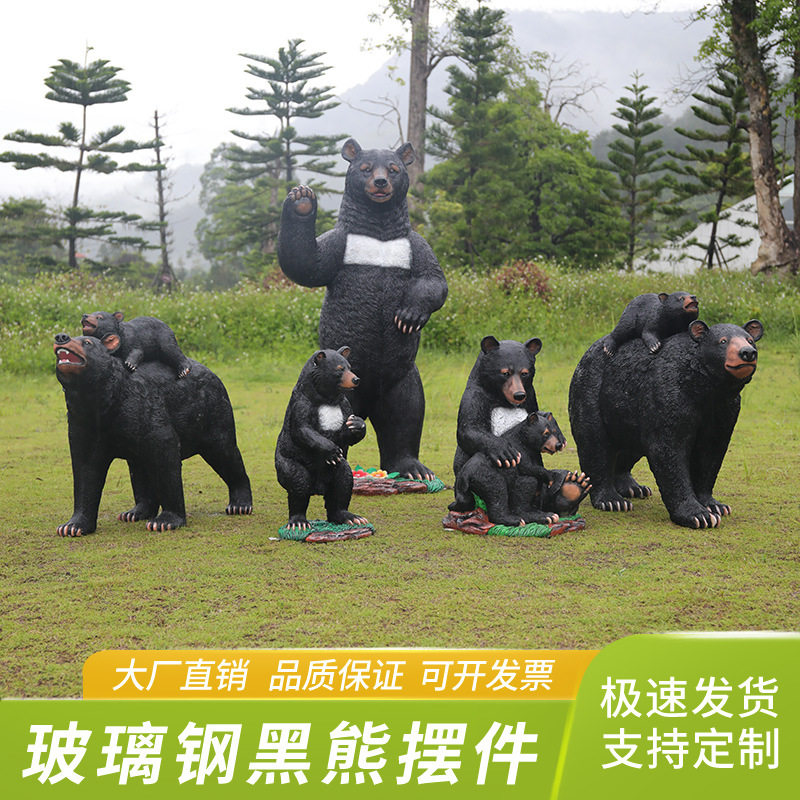 户外仿真黑熊雕塑公园景区园林草坪景观模型动物摆设造景装饰摆件