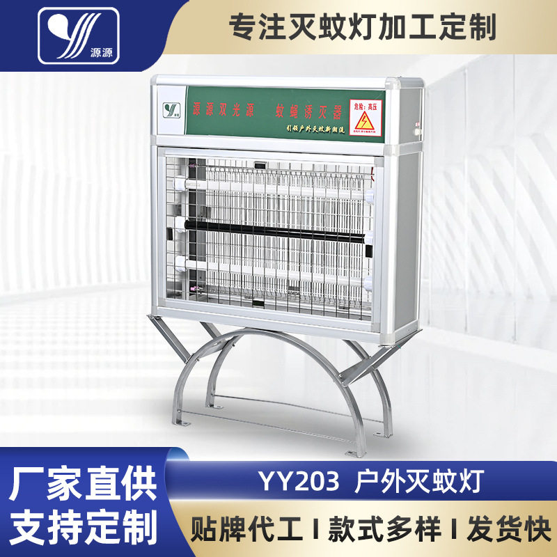 户外大功率灭蚊灯庭院公园室外防水灭蚊神器养殖场果园防蚊灭虫灯