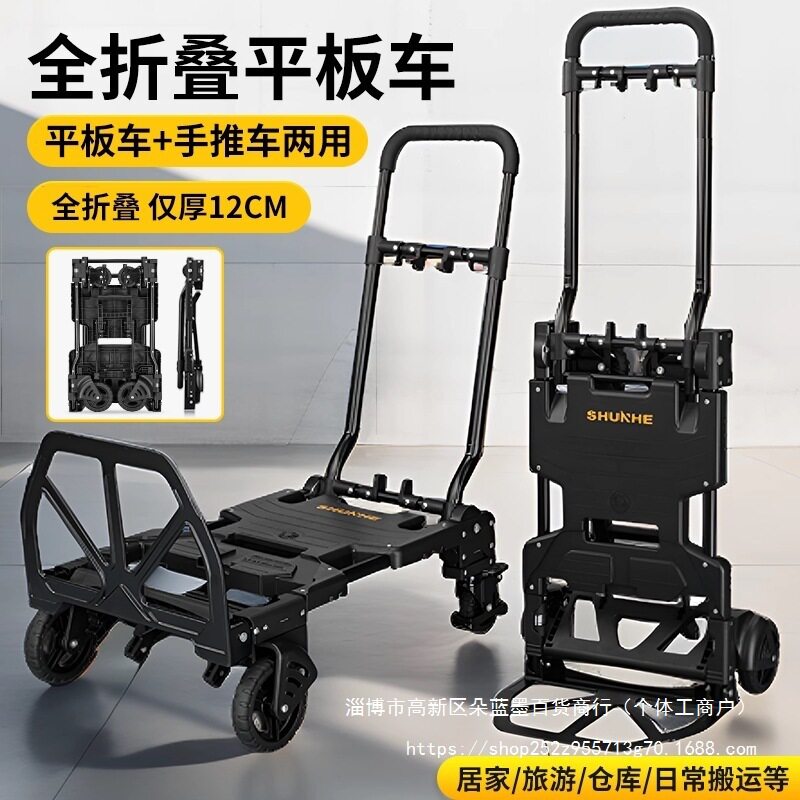顺和手推车折叠小推车拉货便携静音平板车摆摊车搬运车取快递拖车