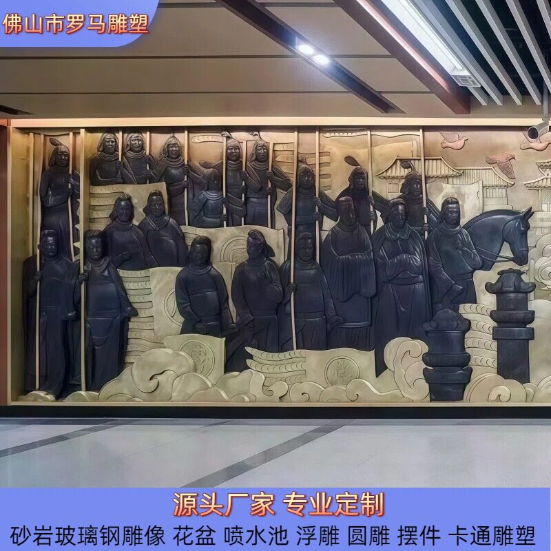 人造砂岩玻璃钢历史浮雕秦汉兵马人物文化浮雕墙校园博物馆浮雕